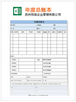 萧县记账报税